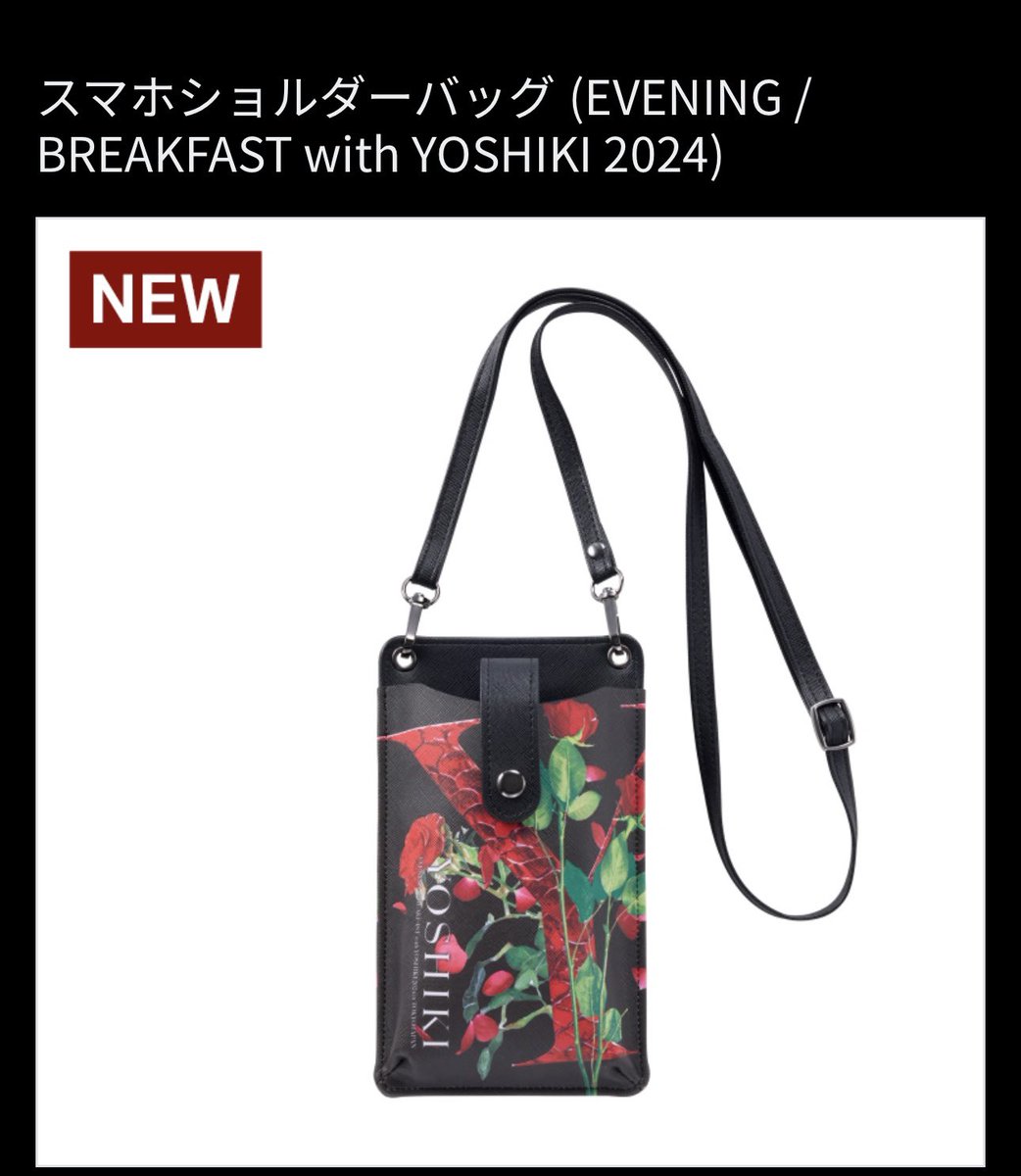 YOSHIKI ディナーショー スマホショルダーバッグ X JAPAN YOSHIKI ディナーショー スマホショルダーバッグ X JAPAN STORE