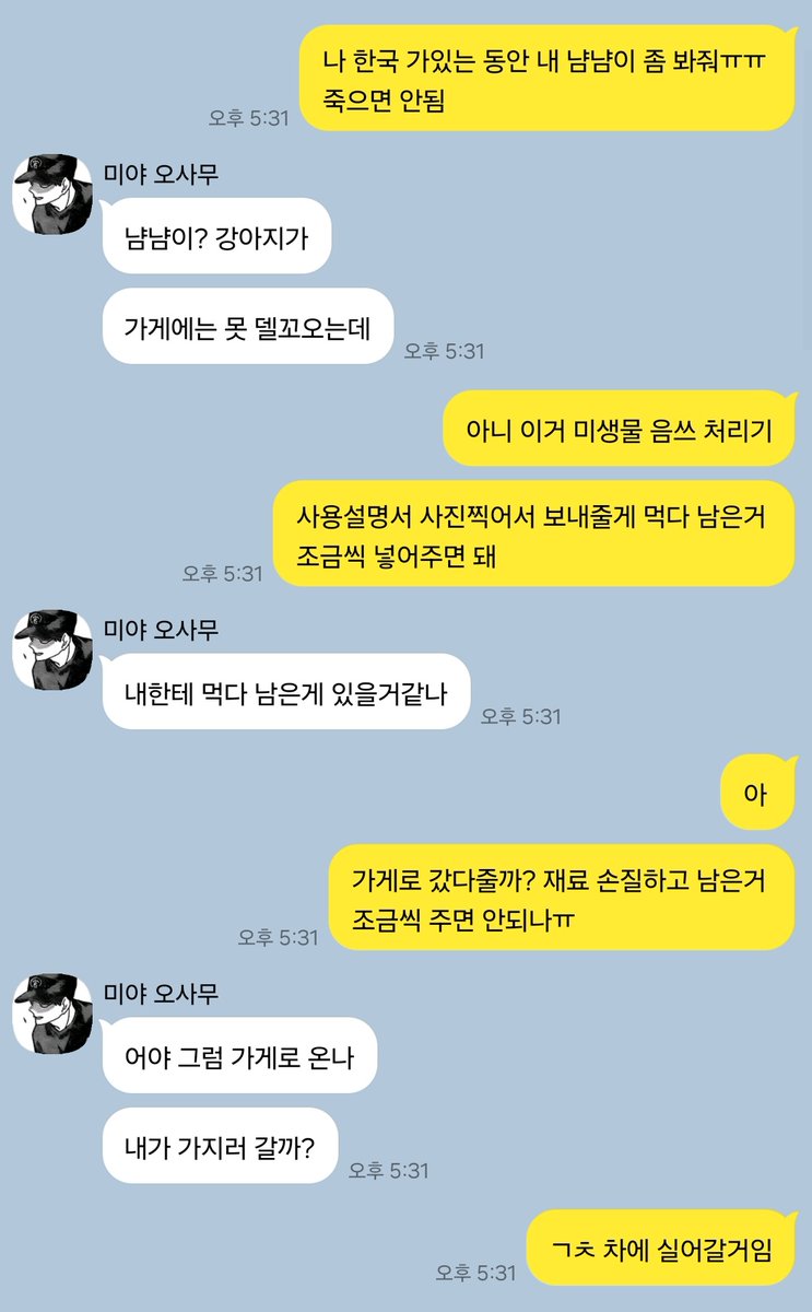 tropical_coral's tweet photo. 냠냠이를 부탁해 https://t.co/ZYrYQNbPSH