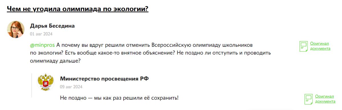 mgd_letters's tweet photo. Минпросвещения: а мы уже решили олимпиаду сохранить!

https://t.co/J5F23ZJ6BI https://t.co/NmXyti82Dj