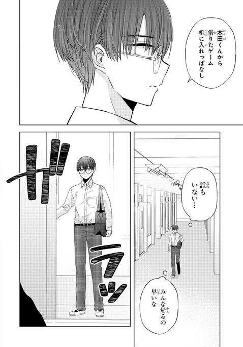 ●●●なギャルとオタクがなんやかんやあって付き合う話(3/14) 