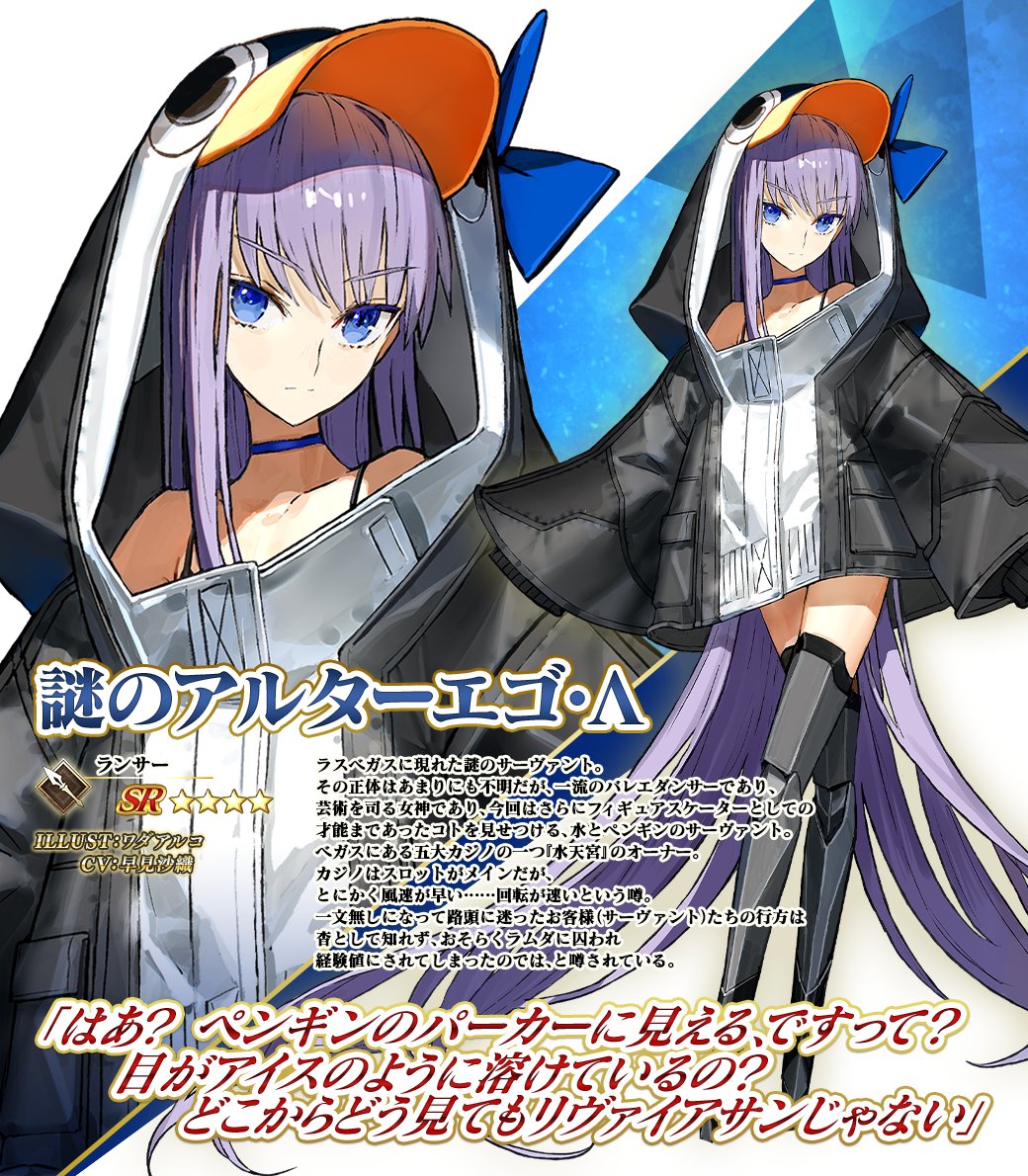 カルデア広報局より】 期間限定「復刻 水着2019 アルトリア・ペン