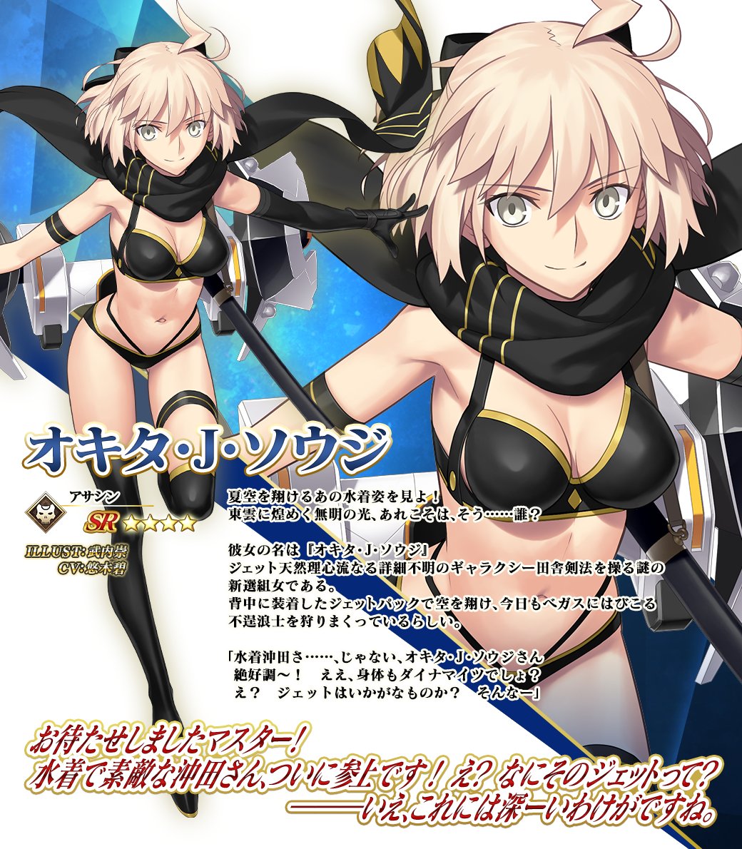 カルデア広報局より】 期間限定「復刻 水着2019 アルトリア・ペン