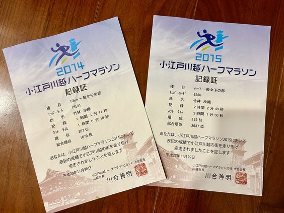 Webdesign_SOUP's tweet image. ウェルビーイングマラソンin川越
に参加させていただくことになりました！！
偉大でステキな方々とご一緒できるまたとない機会！！
それが去年10月まで住んでいて職場のあった川越で！！
しかも、ちょうど10年前(運命的）に初めて10Km走った思い出のマラソン大会！！