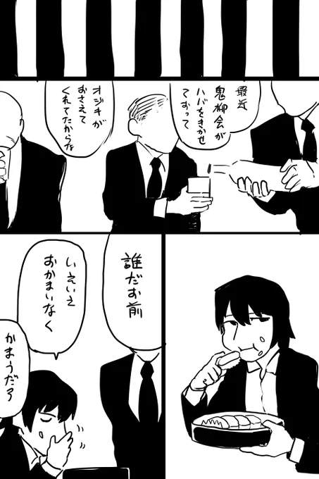 #狂気作品葬式参列WEBアンソロ 