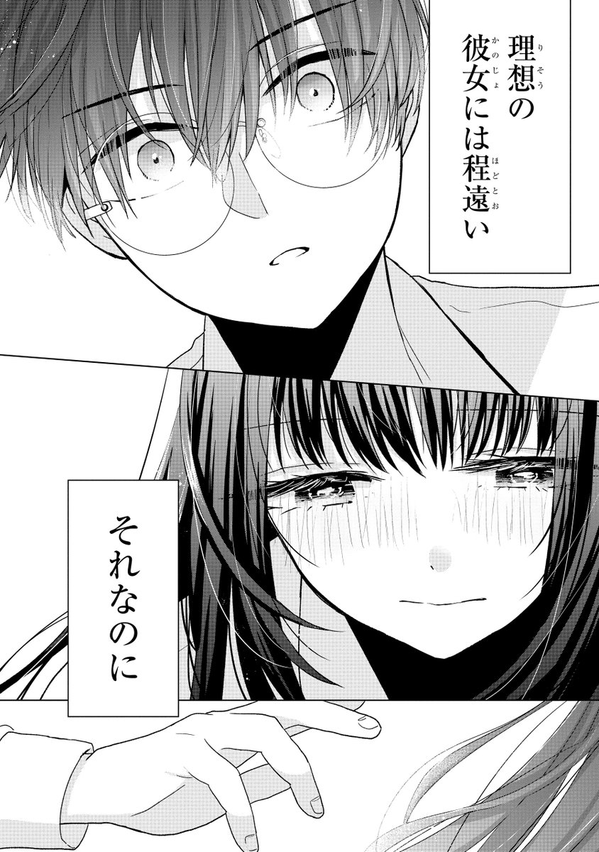 ●●●なギャルとオタクがなんやかんやあって付き合う話(14/14) 