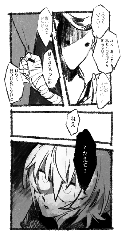 #誰にでも自分だけのクロスオーバーがある
えふごとだいご 