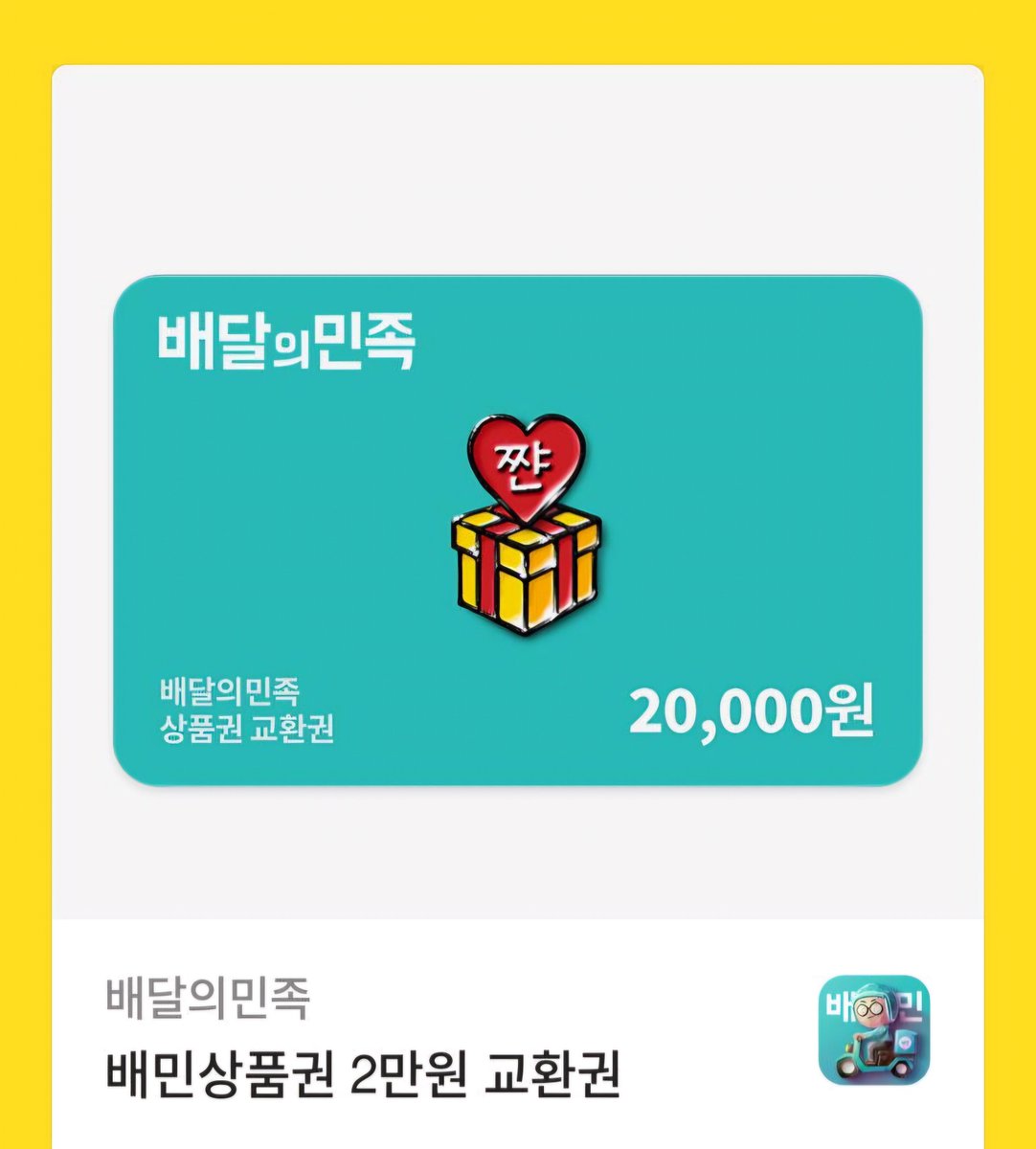 HANGUK_Univ_BL's tweet photo. 📣 한국대학교에서 알려드립니다!  #RT이벤트

🎉 첫사랑은 무덤까지 간다 출간 기념 🎉

👉🏻피뀨러👈🏻님께서 후원해 주셨습니다.👏🏻👏🏻

💁🏻📢유난 깨붙 커플이 귀여울 수 있다고 생각한 적 있습니까??  
🧏🏻📢일어날 수 있으니 각오해라

🏫 배달의 민족 2만원권
🏫 추첨 기간 및 당첨자: 9월 2일 ⬜ 1명

#첫사랑은무덤까지간다