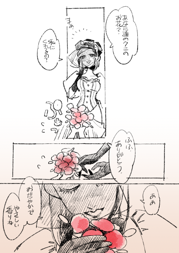 #誰にでも自分だけのクロスオーバーがある 
すかいとだいご 2 