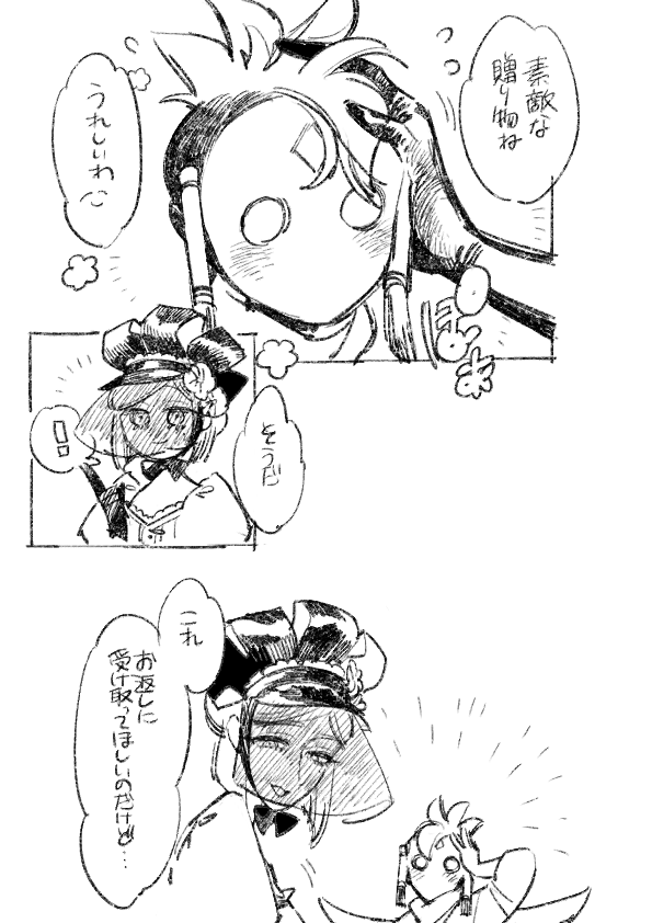 #誰にでも自分だけのクロスオーバーがある 
すかいとだいご 2 