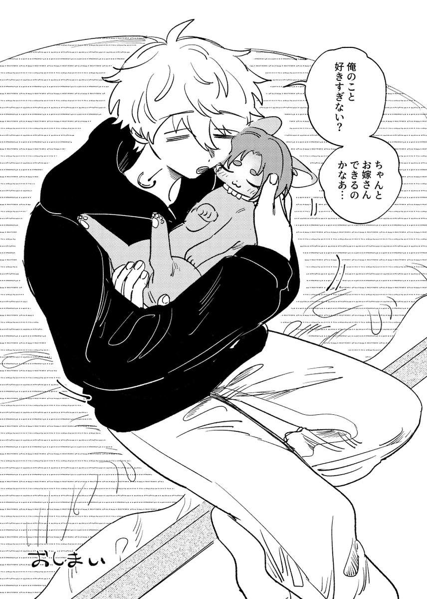 ngro漫画 普段は鳴かないro🐱 