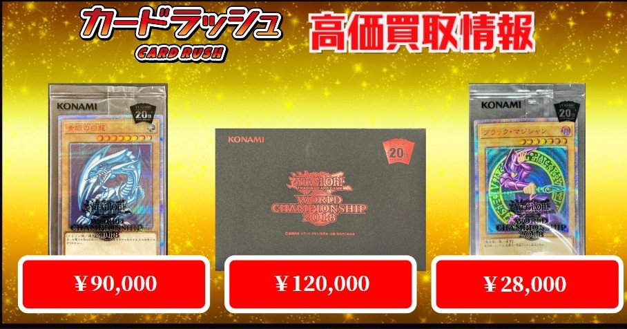 PSA9】青眼の白龍 20thシークレット WCS2018 【公式通販】