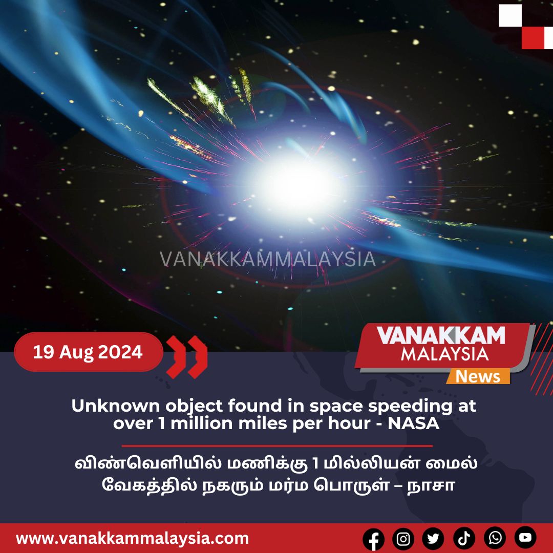 vmnews's tweet image. Unknown object found in space speeding at over 1 million miles per hour - NASA

#latest #vanakkammalaysia #Unknownobject #found #space #speeding #over1millionmiles #perhour #latest #vanakkammalaysia #NASA  #trendingnewsmalaysia #malaysiatamilnews #fyp #vmnews #foryoupage
