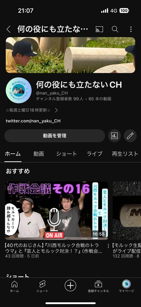 nan_yaku_CH's tweet photo. つ、つ、遂に！！

チャンネル登録者が『99人』となり、
100人目前となりました！！

是非チャンネル登録されていない方！！

100人目になって頂けませんか？？

是非皆様のお力添えで100人に！！

⇩チャンネル登録はこちら⇩
https://t.co/8OoGlU542o https://t.co/Aiu38IDYQK