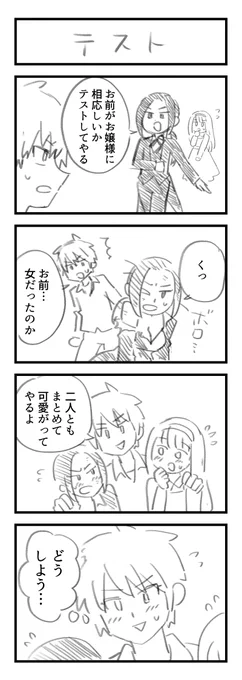 #漫画が読めるハッシュタグ #4コマ漫画 #4コマ 