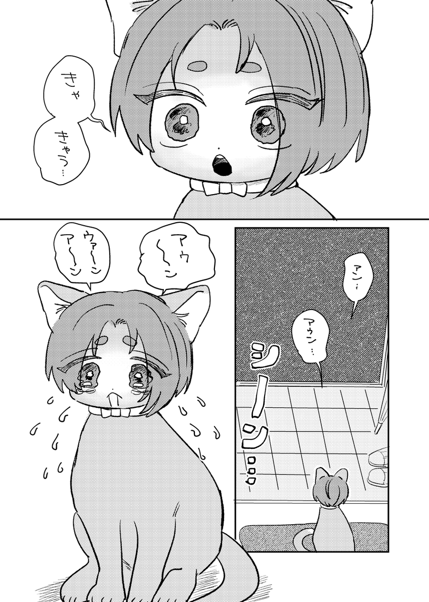 ngro漫画 普段は鳴かないro🐱 