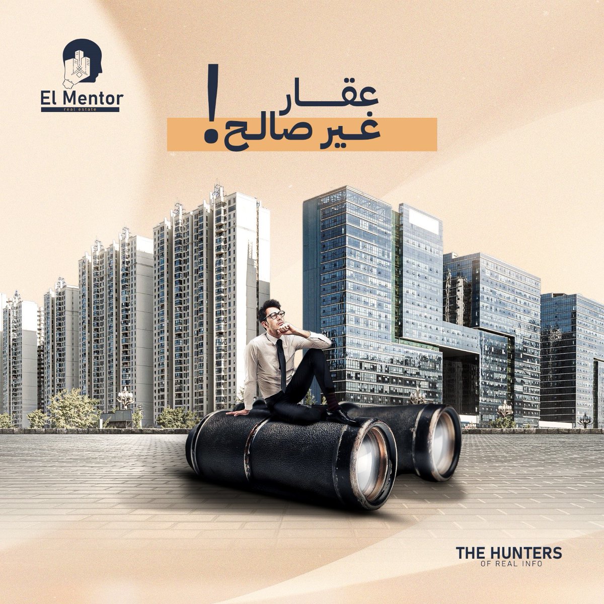 استثمار بـ 50 مليون بس!
قررت أنك تبدأ أستثمارك العقاري ؟!
أوقات كتير الفرصة بتكون قدامك وأنت متعرفش أنها هي دي.
أتكلمنا قبل كده أن من أفضل طرق الأستثمار العقاري :
- المضاربة أو أعادة البيع عمتاً
- الأيجارات طويلة المدي
و قولنا ازاى بدأت استثمارك العقارى ؟!
#elmentorrealestate