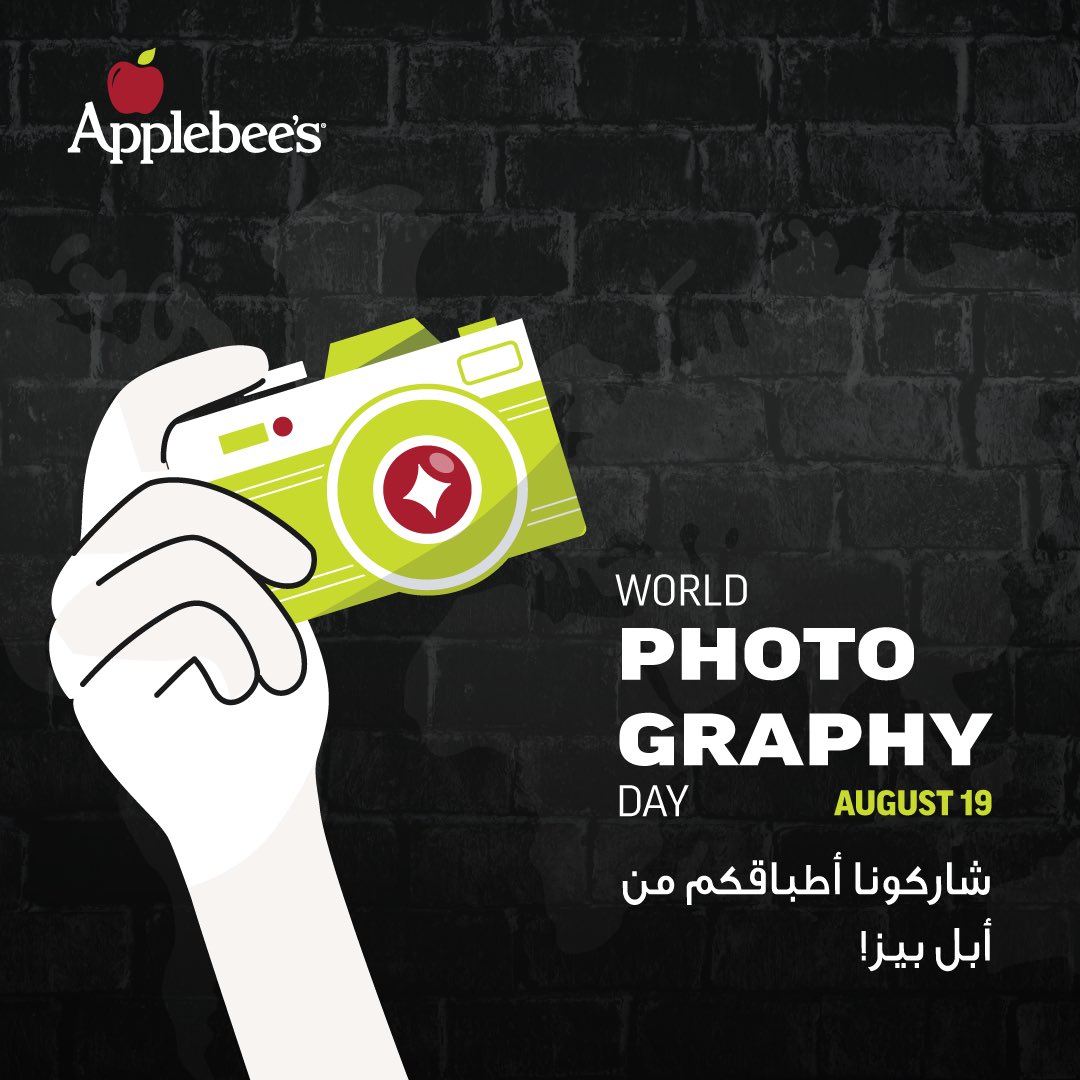 ApplebeesKSA's tweet photo. نلتقط اللحظات، نحتفل بالذكريات 📸 احتفلوا بيوم التصوير في ابل ييز وشاركونا صور وجباتكم! #يوم_التصوير #ألتقط_النكهة https://t.co/ISvNmSJXlN
