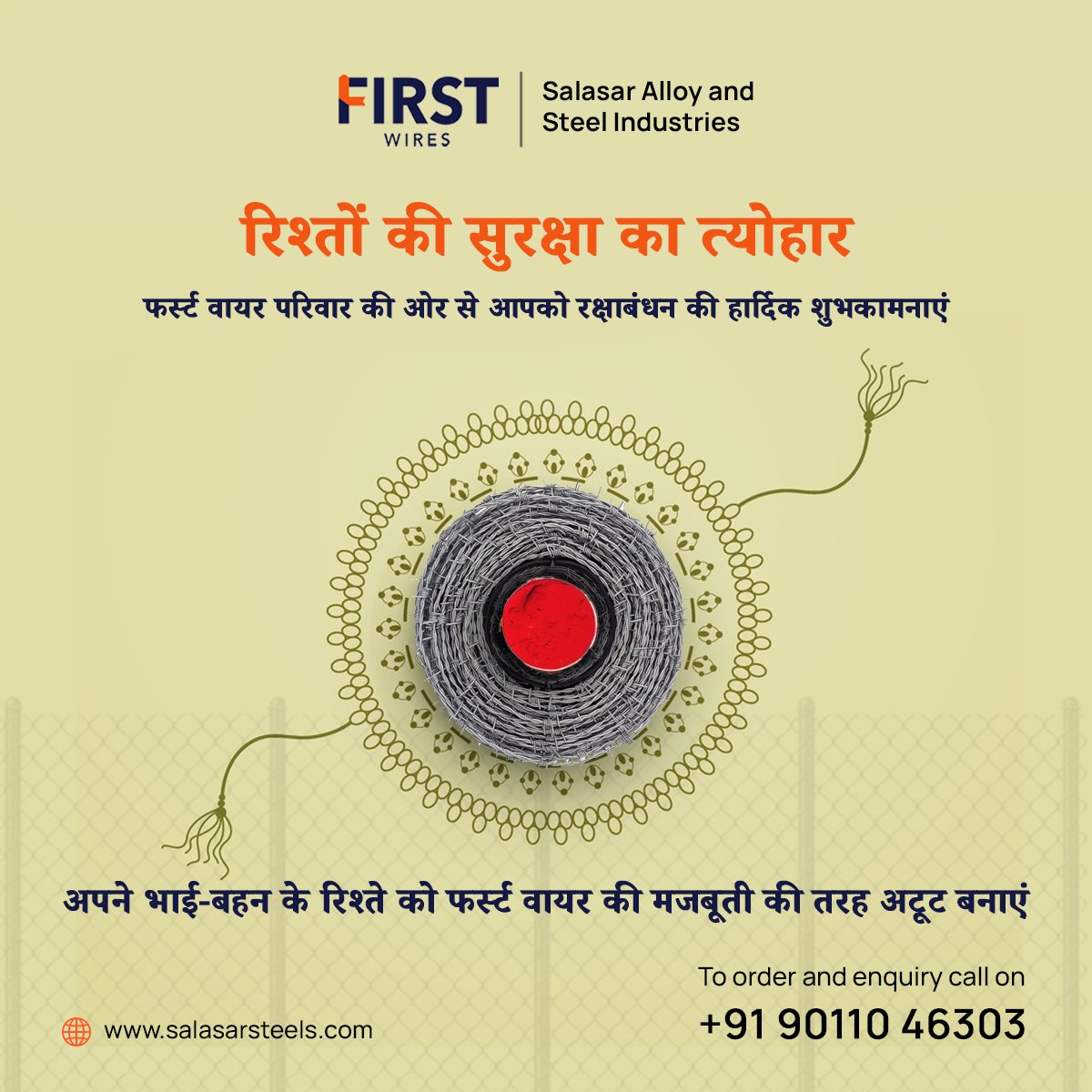 FirstWires's tweet image. फर्स्ट वायर की ओर से आप सभी को रक्षाबंधन की हार्दिक शुभकामनाएं। भाई-बहन के इस पवित्र बंधन को और मजबूत बनाएं।"

#RakshaBandhan #FirstWire #FestivalOfBonds #BrotherSisterLove #CelebrateTogether #HappyRakshaBandhan