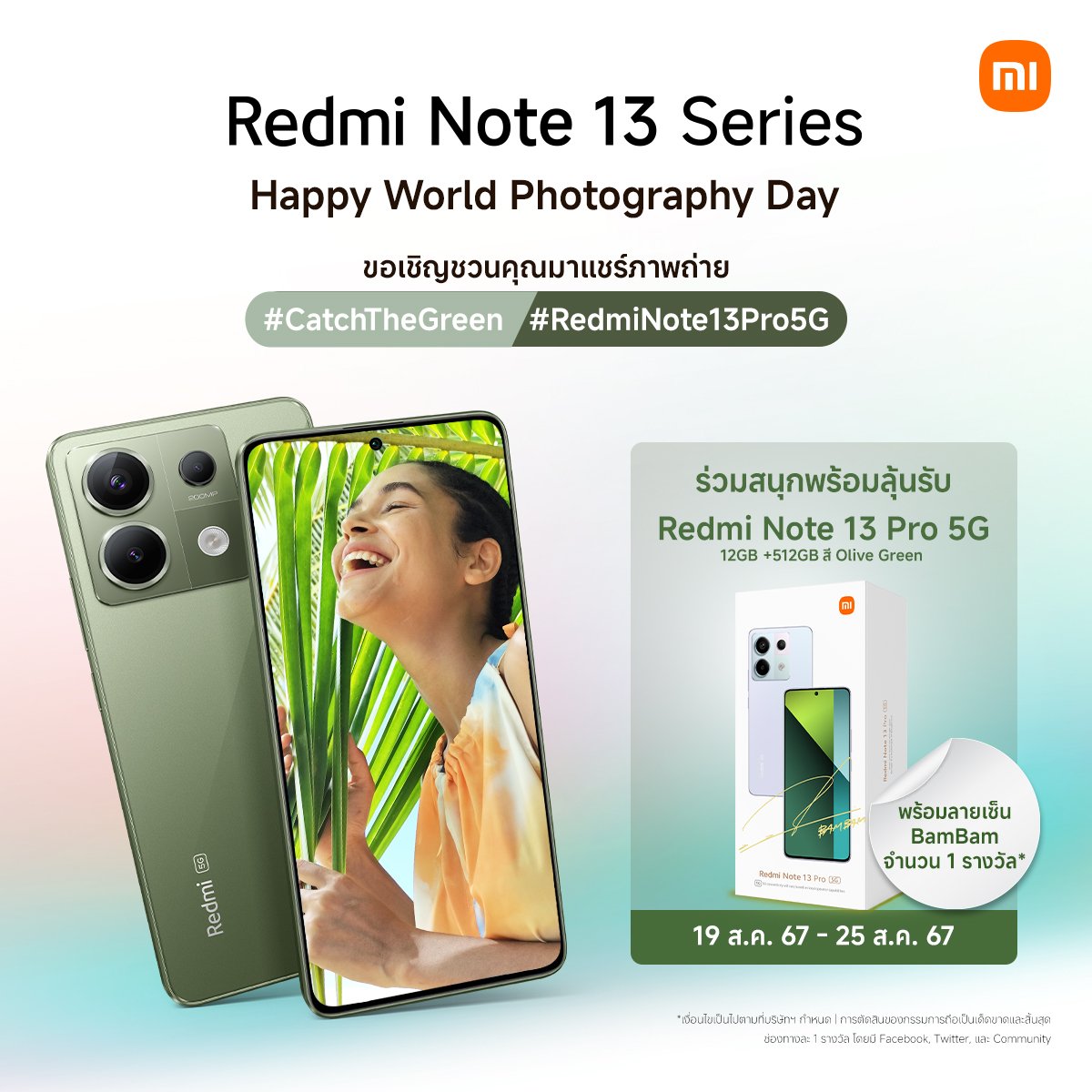 XiaomiThailand's tweet photo. 📸✨Happy World Photography Day ขอชวนคุณมาแชร์ภาพถ่าย #CatchTheGreen #RedmiNote13Pro5G พร้อมลุ้นรับ Redmi Note 13 Pro 5G สี Olive Green พร้อมลายเซ็น BamBam 1 เครื่อง*🌳🍃 https://t.co/gRhtRWJIUu
