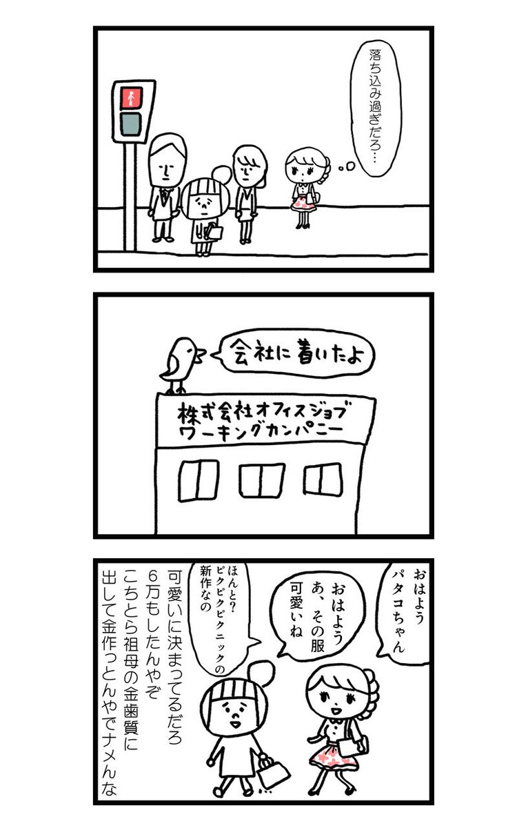 嫌いな先輩に絡まれてムカつくけど頑張って働く女子の話(2/4) 