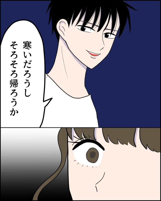 超絶イケメンと3回目のデートでやらかす話(8/9) 