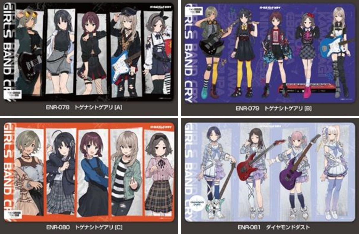 【ラバーマット/スリーブ】ガールズバンドクライ セット品【未開封】 サプライ】「ガールズバンドクライ」からスリーブ2種・ラバー