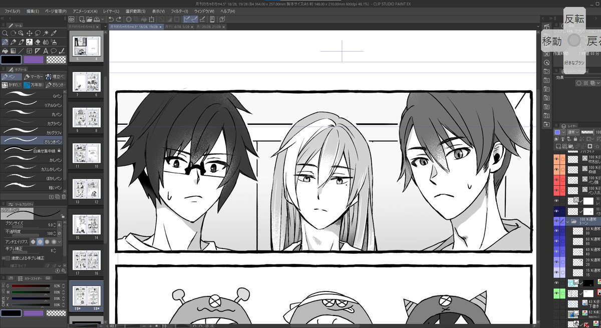 【原稿進捗】モン描きすぎて人間の描き方一瞬忘れてあせった 