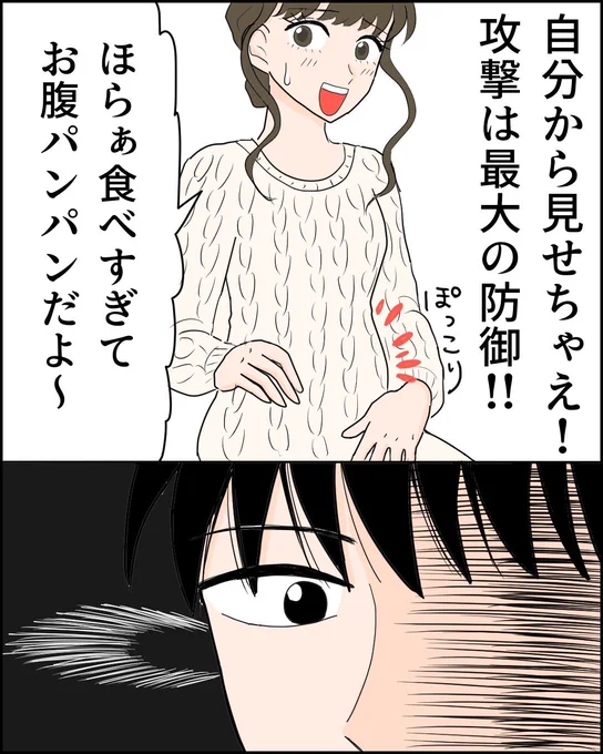 超絶イケメンと3回目のデートでやらかす話(0/9)

※連載中のマンガからの抜粋です
#漫画が読めるハッシュタグ #エッセイ漫画 