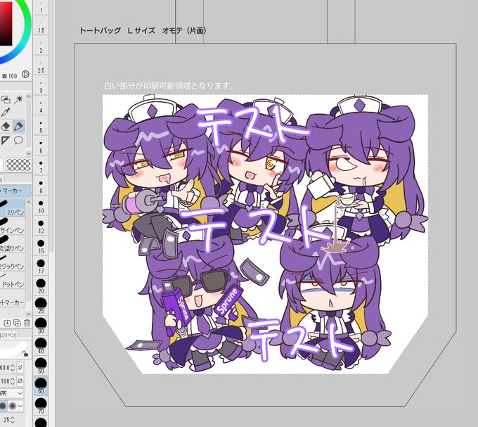 トートバッグを両面印刷で
端ギリギリまで印刷できるところ教えてくだしゃい
色々探したけどカバンいっぱいにフルカラー印刷できるところは最小50～の生産とかしかないよー

一応描いちゃったのでこんな感じになると思うっていうテスト作成 