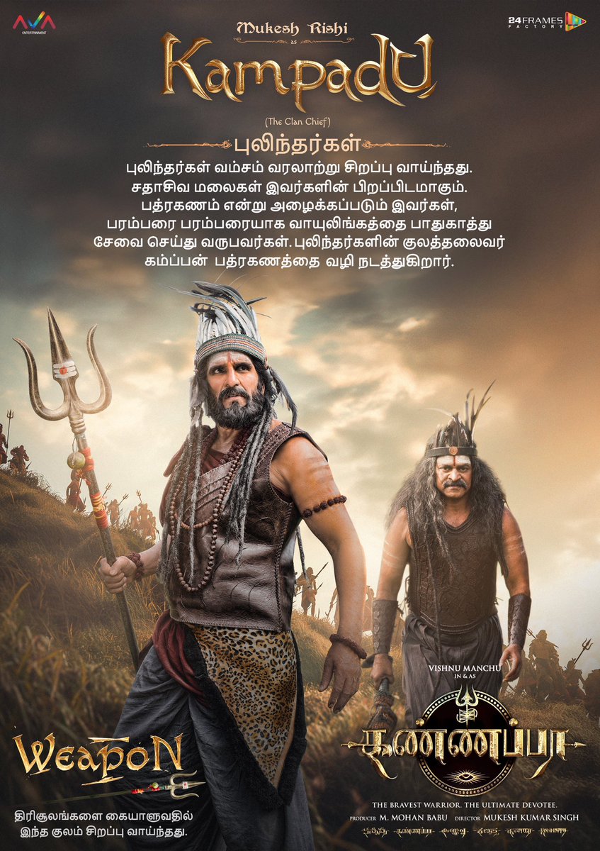 FullOnCinema's tweet photo. Mukesh Rishi as Kampadu in #Kannappa🏹- leader of Bhadraganam and @actorbrahmaji as Gavvaraju, they are the fiercest tribe of the ancient Pulindu race. Forged in the Sadashiva hills, their lives are devoted to one purpose: protecting the #Vayulingam🕉️.
#HarHarMahadevॐ
@themohanbabu @ivishnumanchu @Mohanlal #Prabhas @akshaykumar @realsarathkumar #MukeshRishi @mukeshvachan @MsKajalAggarwal #PreityMukhundhan
@24FramesFactory @avaentofficial @KannappaMovie