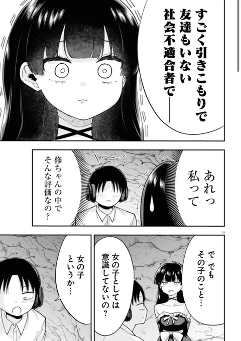VTuberの中の人の恋愛事情について(3/5) 
