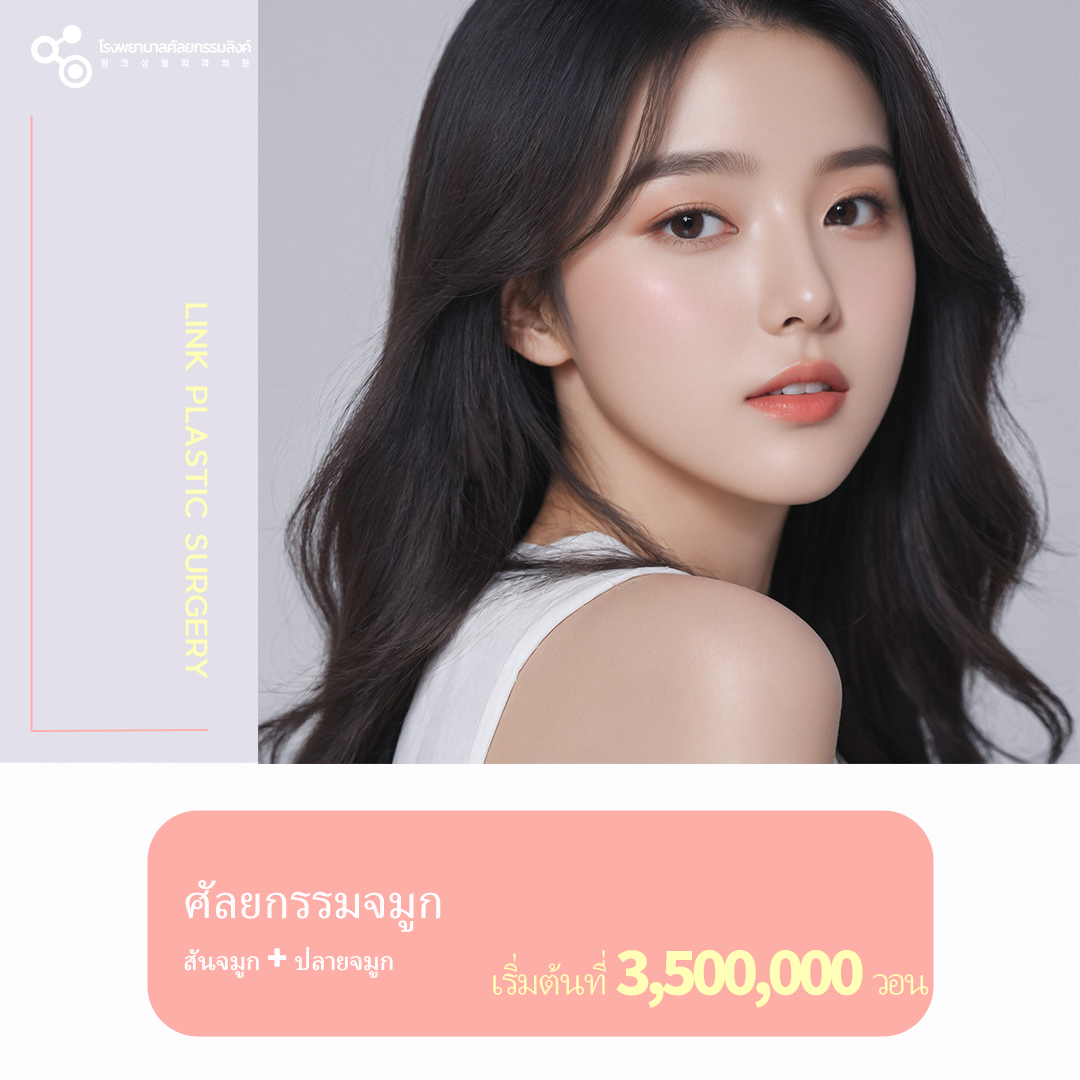 linkpsthai's tweet photo. สวยกี่โมงดีค้า 😍📷
Line Official : @linkps_thai 
X : @linkpsthai

#โรงพยาบาลศัลยกรรมเกาหลี #โรงพยาบาลศัลยกรรมลิงค์ #หมอจองมินซู #หมอซองฮามิน https://t.co/Wu8sUS5yGa