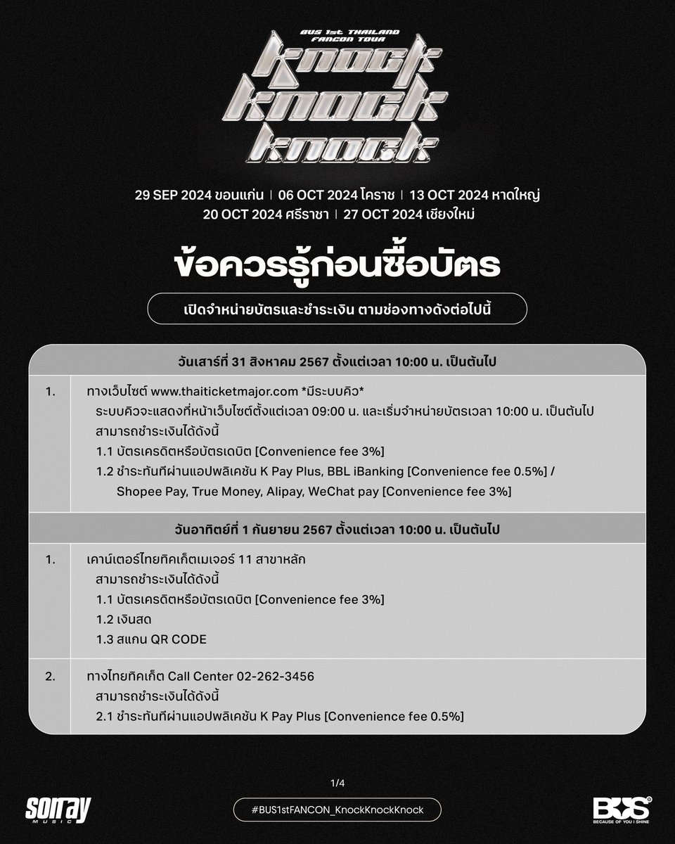 Got7kpopB1's tweet photo. 📣 รอบกดวันที่ 31 เปลี่ยนกดทางเว็บให้แทนนะคะ https://t.co/XR931QG5Cu