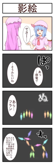#何度だっていいあなたの最高傑作見せて
脳トレフランちゃん 