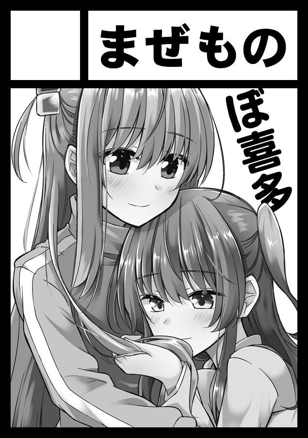 というわけで冬コミ申し込み出来てました(✿' ꒳ ` )
夏と同様ぼざろ本二種とか出せたらいいなと思っていますん( ˘ω˘ ) 