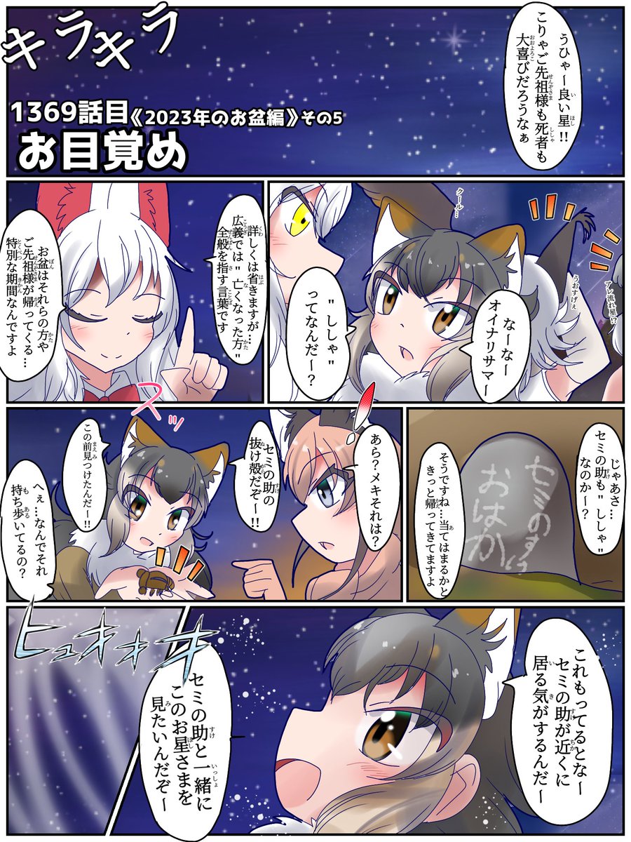 @archimedes0647 ②について、セミの助はメキちゃんが拾っていた"セミの助の抜け殻"に反応してフレンズ化しました。

対して今回の弟妹は、元となるモノはもうこの世に残っていないため「白いフードの人物」に"肉体を与えられた"のです…!だから摂理に反して1つの肉体に纏めて魂入った異質な存在になれたのです。 