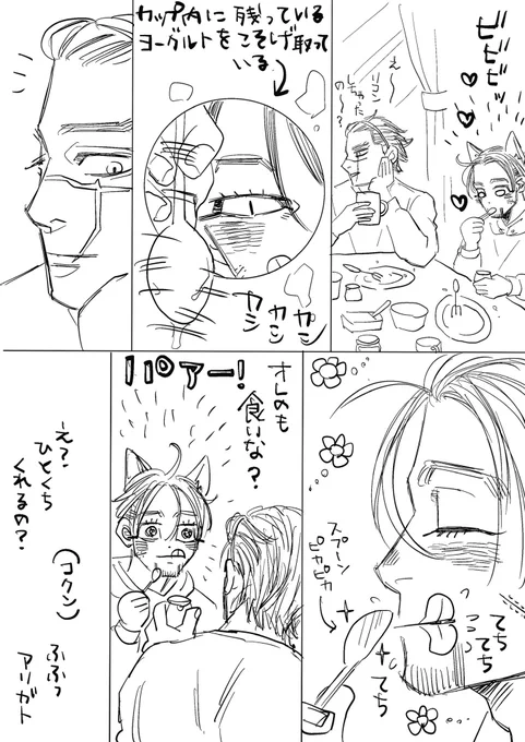 これは前に描いたバニラヨーグルトめっちゃおいちい尾。 