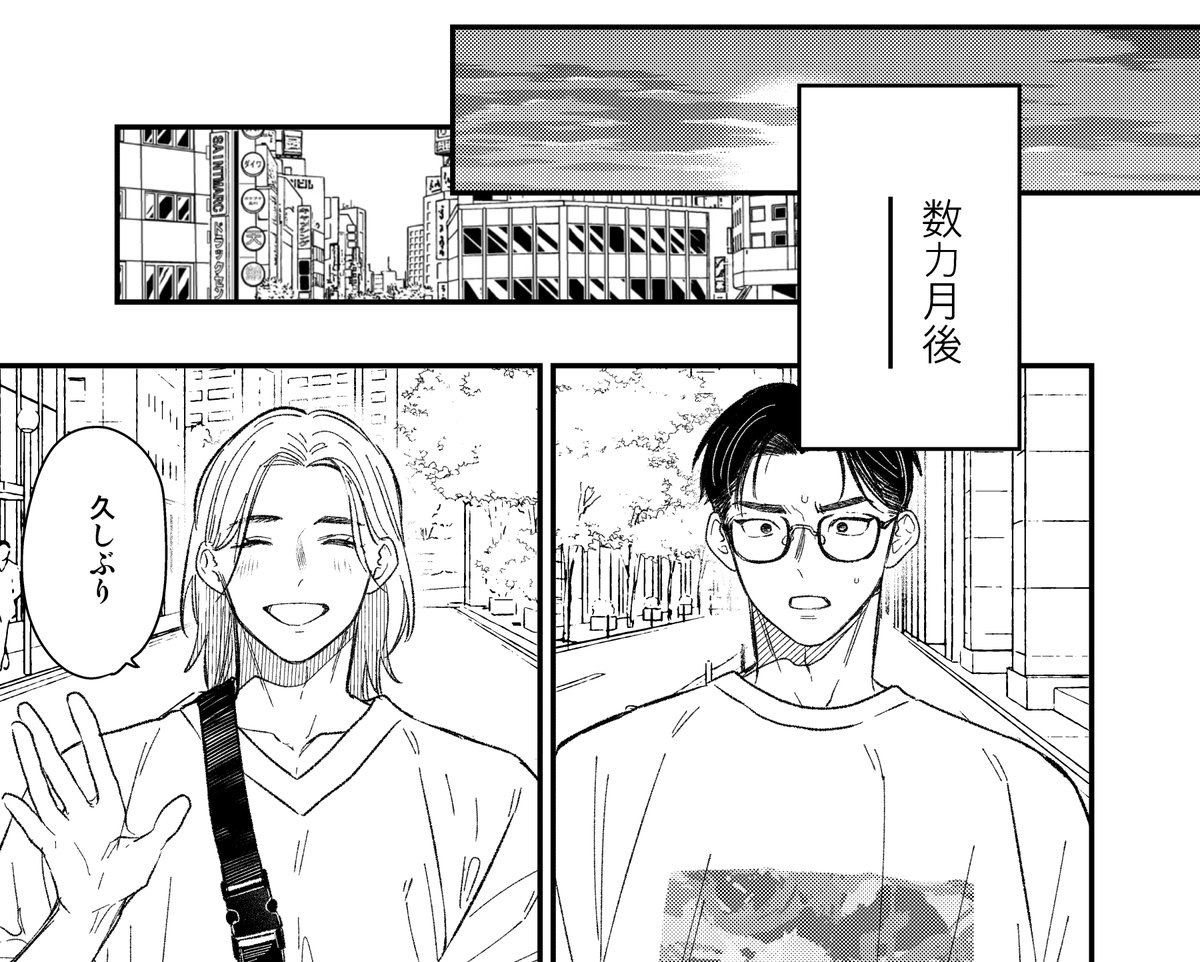 ホラーBLアンソロジー寄稿サンプルです。この先ちょっと怖くなります!ホラー苦手な方はご注意下さい🥹

東京戦慄奇譚Vol.2
⏬電子アンソロ
🔻Kindle
https://t.co/I6mLtMXAKL
🔻レンタ
https://t.co/guRf9qcWb0
🔻DMMブックス
https://t.co/jTIFDuYsYy
🔻楽天kobo
https://t.co/c0EBFc2TTJ
🔻シーモア 