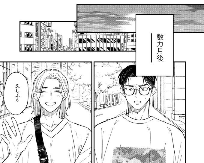 ホラーBLアンソロジー寄稿サンプルです。この先ちょっと怖くなります!ホラー苦手な方はご注意下さい🥹

東京戦慄奇譚Vol.2
⏬電子アンソロ
🔻Kindle
https://t.co/I6mLtMXAKL
🔻レンタ
https://t.co/guRf9qcWb0
🔻DMMブックス
https://t.co/jTIFDuYsYy
🔻楽天kobo
https://t.co/c0EBFc2TTJ
🔻シーモア 