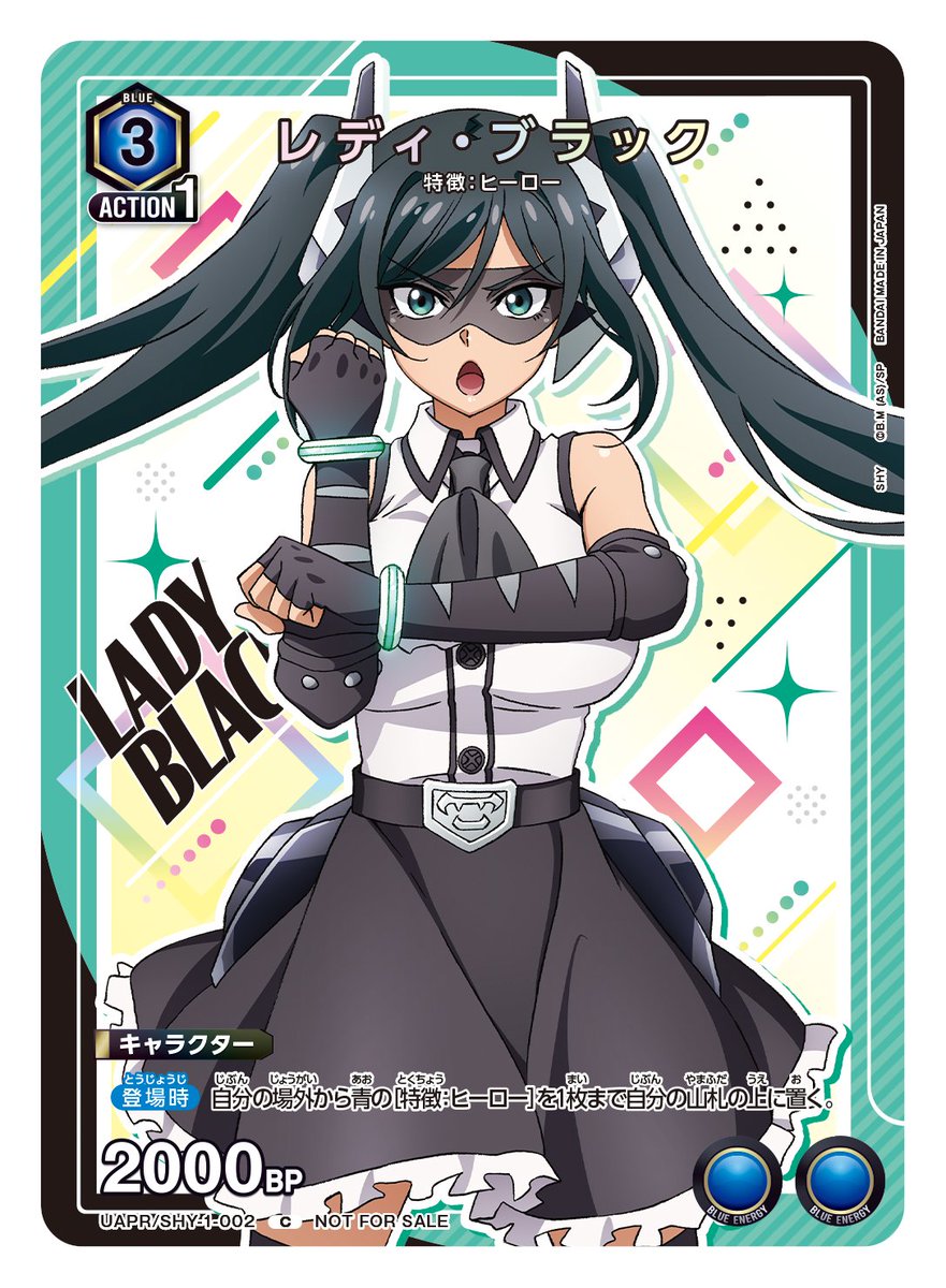 数量限定生産特典 『ユニオンアリーナ』カード付属！ ＼ TVアニメ『SHY