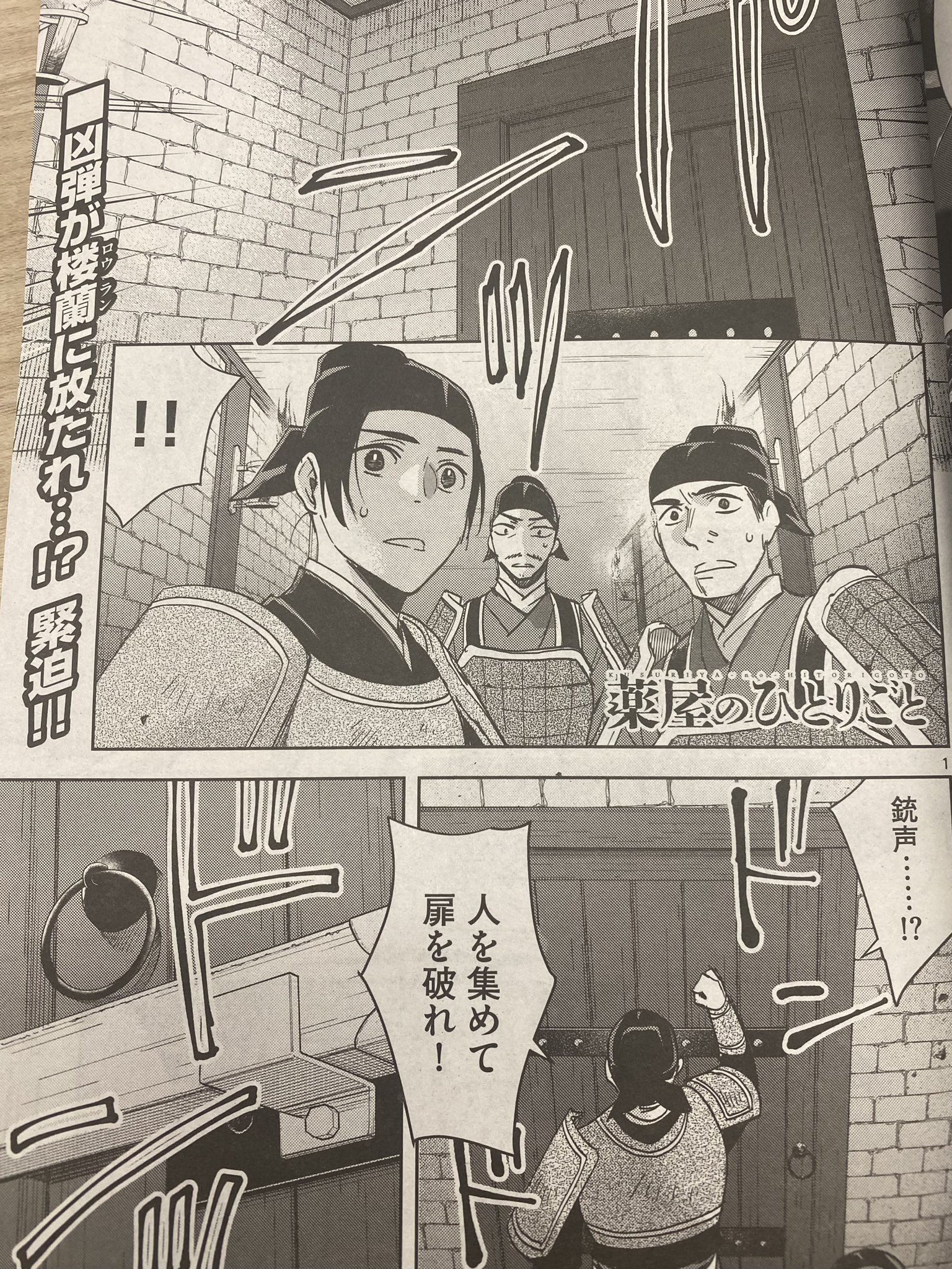 サンデーGX編集部 on X: 