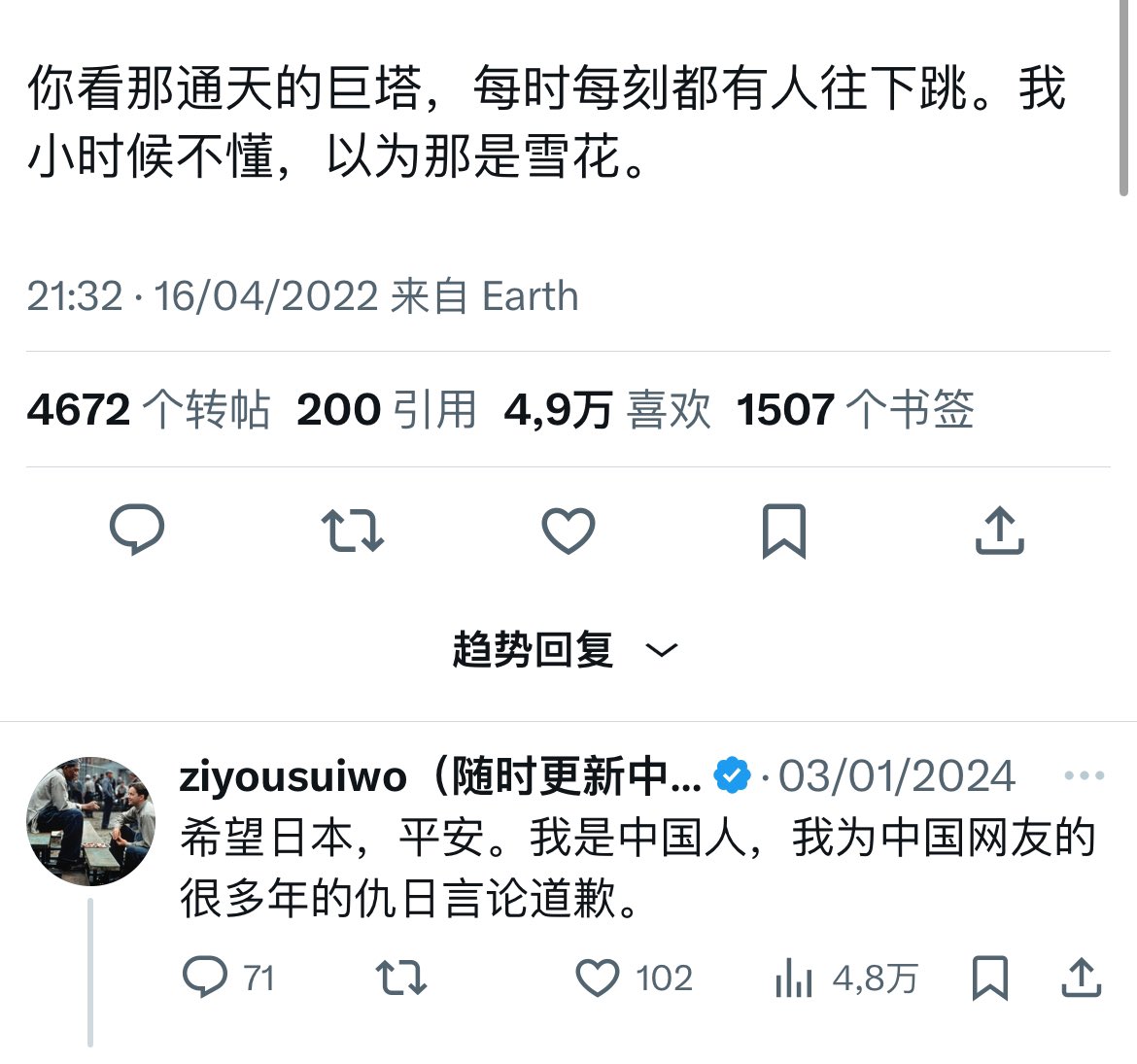 ziyousuiwo（随时更新中国新闻评论） tweet media