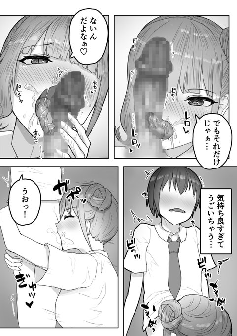 🔞久しぶりに再開した幼なじみに、突然押し倒され犯される……⑦ 