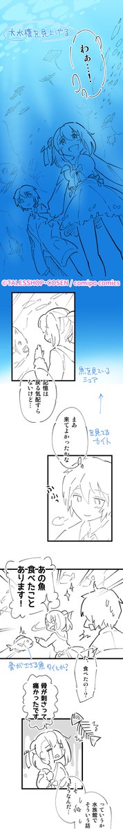 Webtoon版「 #狐が僕を待っている」
4話のネームを一部公開します✨
戒斗とシュアの初デート、ラブコメ全開回💕
サメ水槽の中にミミル登場のシーンもすごく楽しかった…!
🦊アプリ版
https://t.co/QBkQ3dq6u0
🦊Web版
https://t.co/byv0V2bpDA
#TheFoxAwaitsMe #당신을기다리는여우 #comipoマンガ