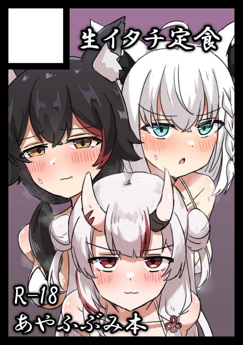 時間なくてくそ雑なサクカになってしまいましたがc105申し込みました!
ayfbmのえっちな本描く予定です! 