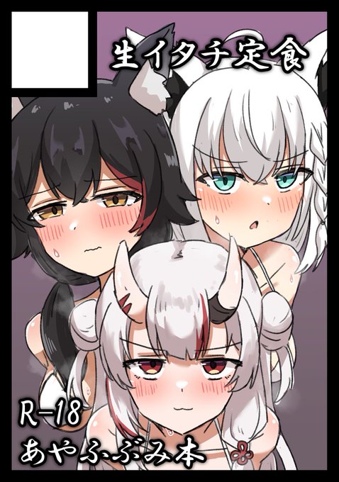 時間なくてくそ雑なサクカになってしまいましたがc105申し込みました!
ayfbmのえっちな本描く予定です! 