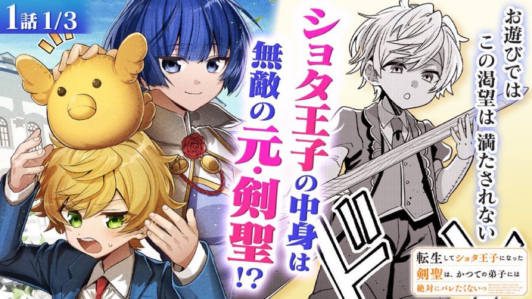 #ゼロサムYouTubeチャンネル でコミカライズ三作品ボイコミ化していただいております!声優さんのお芝居が最高なので観てね( ◠‿◠ )

「第七王子に生まれたけど、何すりゃいいの?」(原作:籠の中のうさぎ先生)
👉 https://t.co/WUbFWv55M3 
