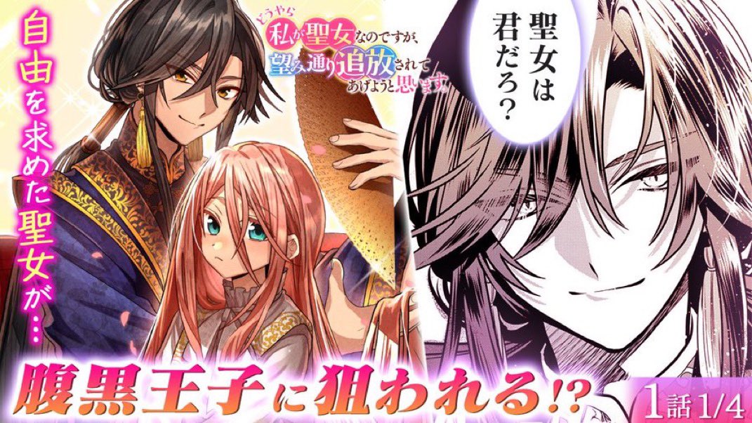 #ゼロサムYouTubeチャンネル でコミカライズ三作品ボイコミ化していただいております!声優さんのお芝居が最高なので観てね( ◠‿◠ )

「第七王子に生まれたけど、何すりゃいいの?」(原作:籠の中のうさぎ先生)
👉 https://t.co/WUbFWv55M3 