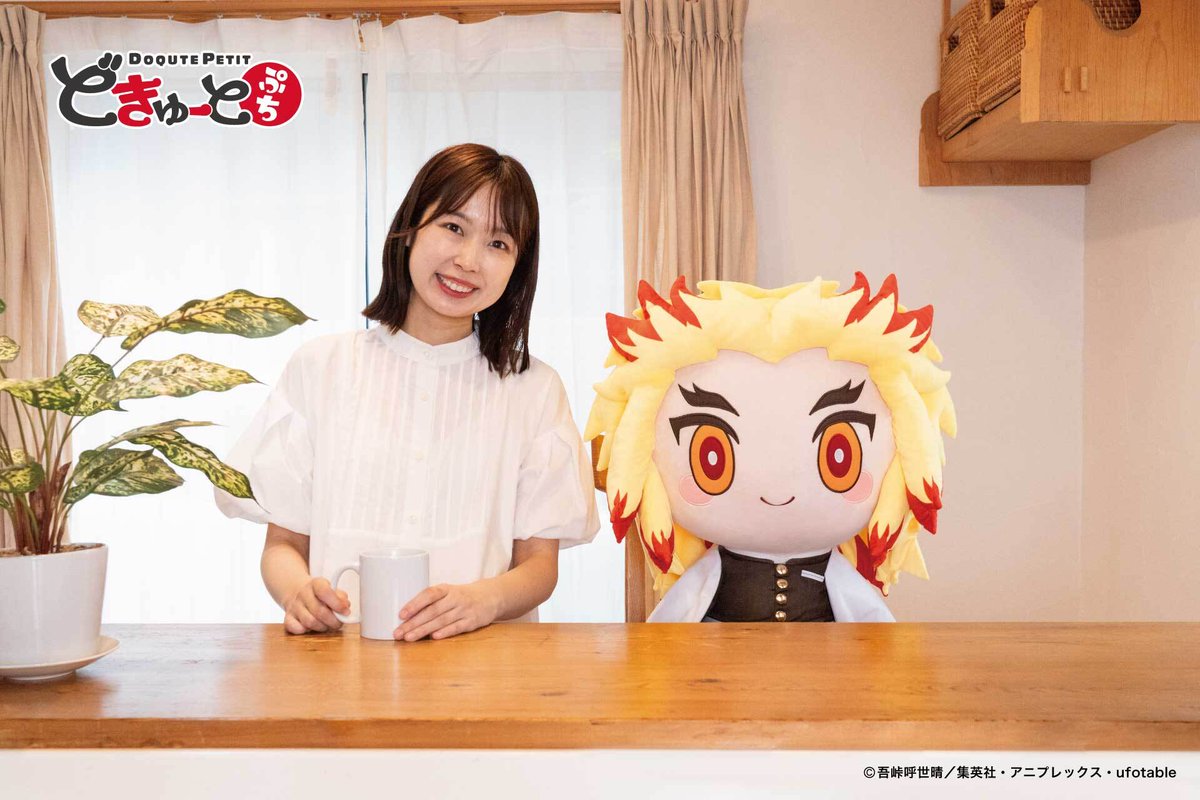 100体限定　どきゅーと　鬼滅の刃　超特大ぬいぐるみ 煉獄杏寿郎 タイトー 100体限定 どきゅーと 鬼滅の刃 超特大ぬいぐるみ 煉獄杏寿郎 タイトー