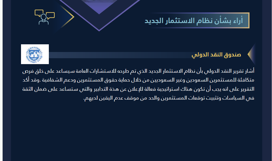 n_rikaz's tweet photo. حسب نظام الاستثمار الجديد "المادة الثالثة" تنص على:

دون إخال بأحكام المادتين (الثامنةوالتاسعة) من
النظام، وما تقضي به الأنظمة ذات العلاقة، يحق
للمستثمر الاستثمار في أي قطاع أو نشاط متاح
للاستثمار. https://t.co/PAuQW6rgYB